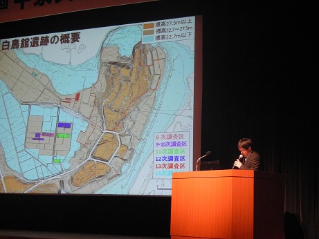 白鳥舘遺跡の調査成果（重森直人氏：奥州市教育委員会）