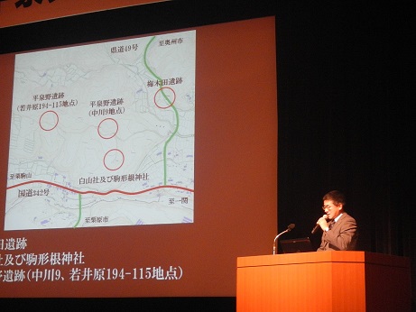 骨寺村荘園遺跡の調査成果（菅原孝明氏：一関市教育委員会）