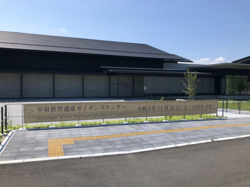 11/20】岩手県立平泉世界遺産ガイダンスセンターの開館日が決定しま
