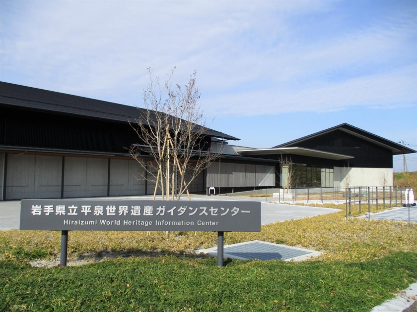 岩泉 テラチャージ、岩手県岩泉町の道の駅「いわいずみ」に電気自動車（EV