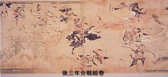後三年合戦絵巻