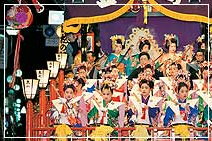 火高火防祭