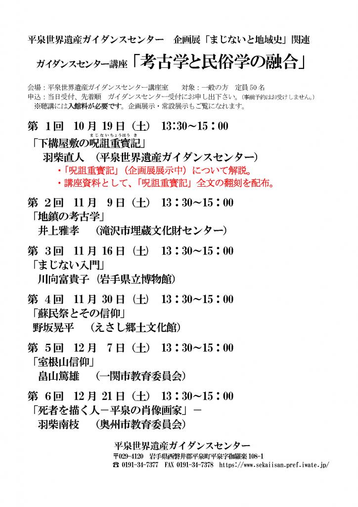 ガイダンスセンター講座 [108KB]